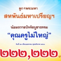 บูชาธรรมหลวงพ่อ  เนื่องในวาระวันคล้ายวันเกิด  22 เมษายน 2563