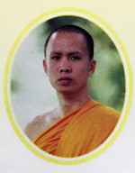 พระมหาสมาน ธีรญาโณ